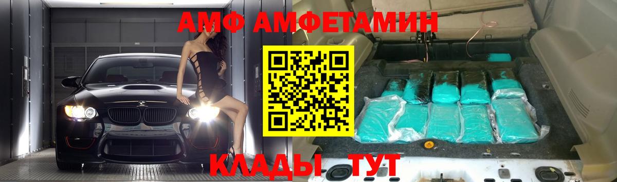 Первоуральск  Amphetamine  Вход с VPN  АМФ 98% 
