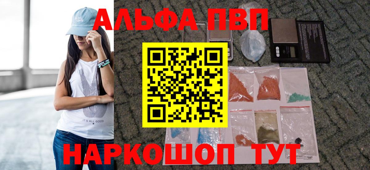 A-PVP кристаллы Первоуральск