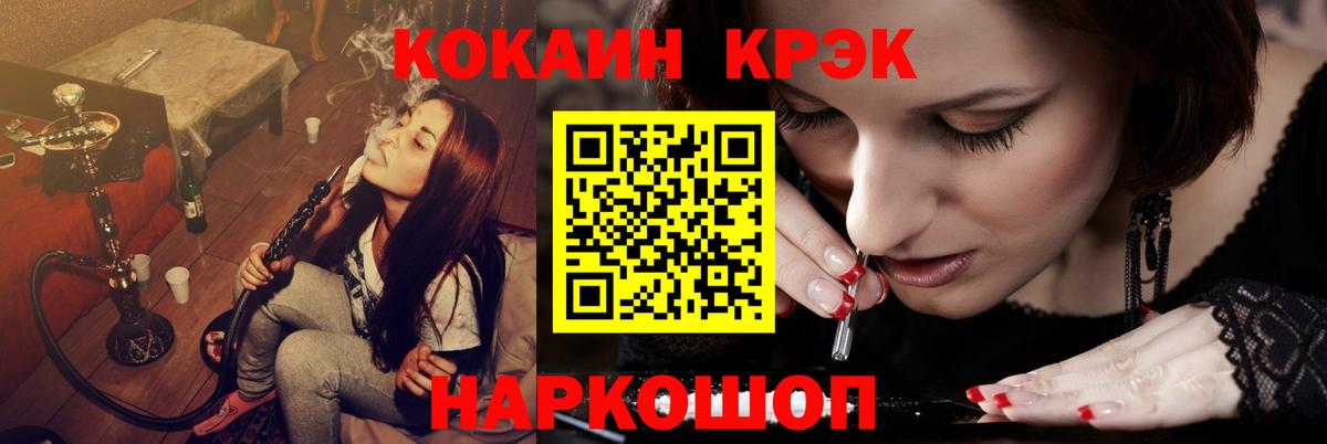 Cocaine Эквадор  Кокаин  COCAIN Columbia  Первоуральск  Вход с VPN 