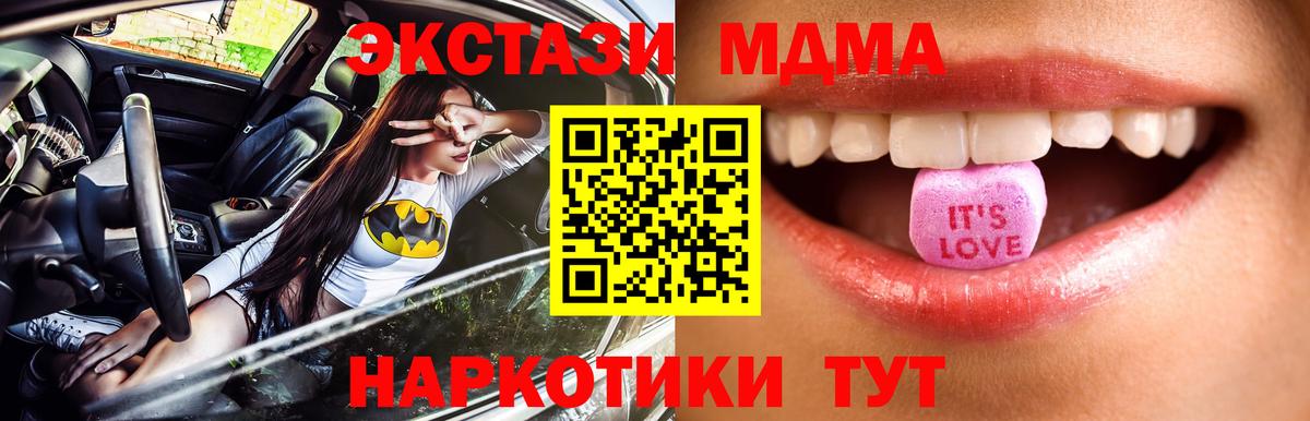 Ecstasy Cube  ЭКСТАЗИ  Экстази бентли  дарк нет какой сайт  Вход с VPN  Первоуральск  как найти наркотики 