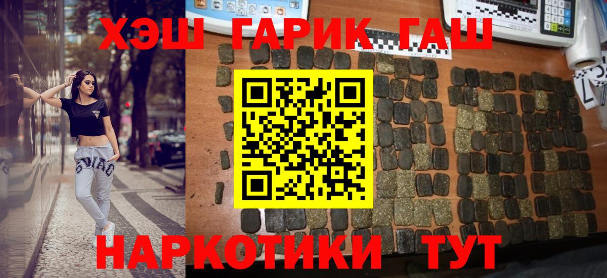 ГАШ убойный  Гашиш  ГАШИШ убойный  Первоуральск  Вход с VPN 