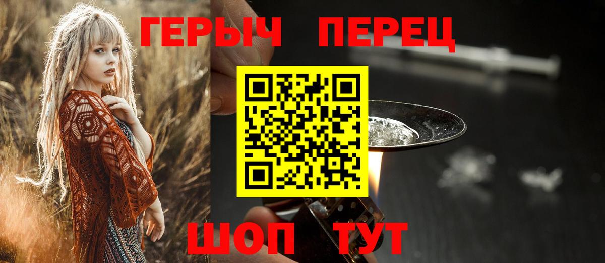 Героин герыч Первоуральск