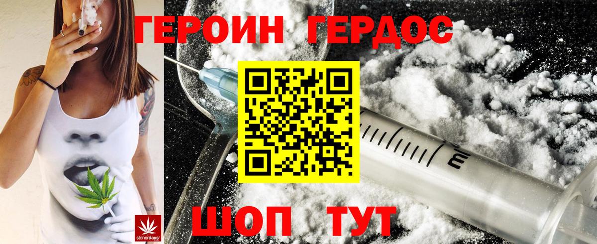 ГЕРОИН VHQ  Вход с VPN  ГЕРОИН  Первоуральск 
