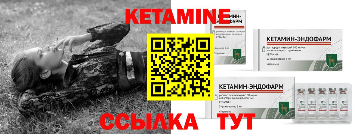 Кетамин ketamine  гидра зеркало  Первоуральск  Вход с VPN 