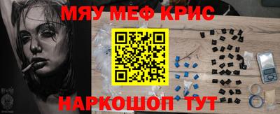 меф Новодвинск