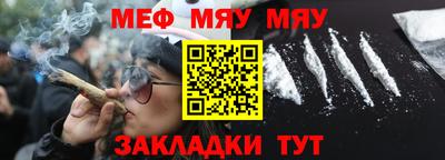 меф Новодвинск