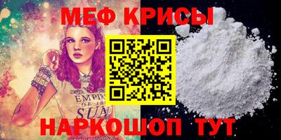 меф Новодвинск