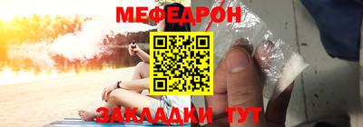 меф Новодвинск