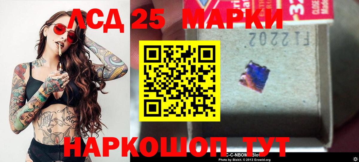 Лсд 25 экстази ecstasy Первоуральск
