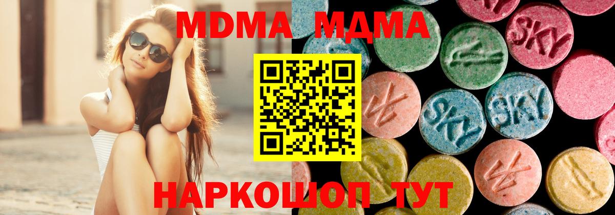 MDMA Molly Первоуральск