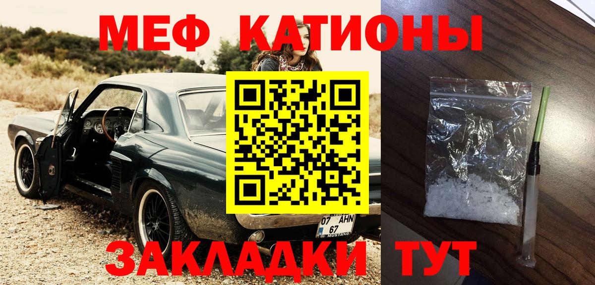 Меф мяу мяу Первоуральск