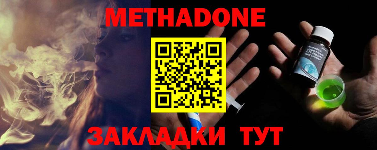 Метадон VHQ  блэк спрут ONION  Метадон кристалл  Первоуральск  Вход с VPN 