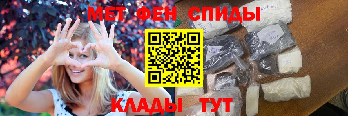 Первоуральск  МЕТАМФЕТАМИН Methamphetamine  Вход с VPN 
