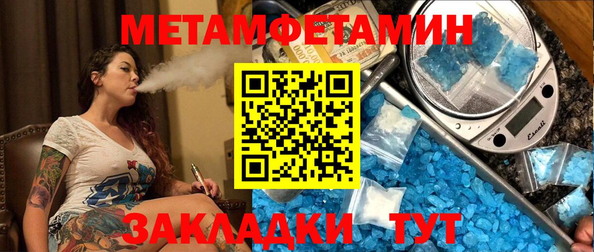 МЕТАМФЕТАМИН мет Первоуральск
