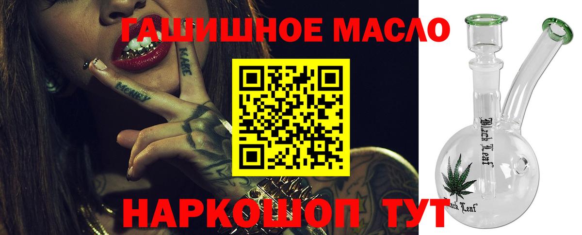 ТГК Wax  Дистиллят ТГК THC oil  что такое   Вход с VPN  Первоуральск 